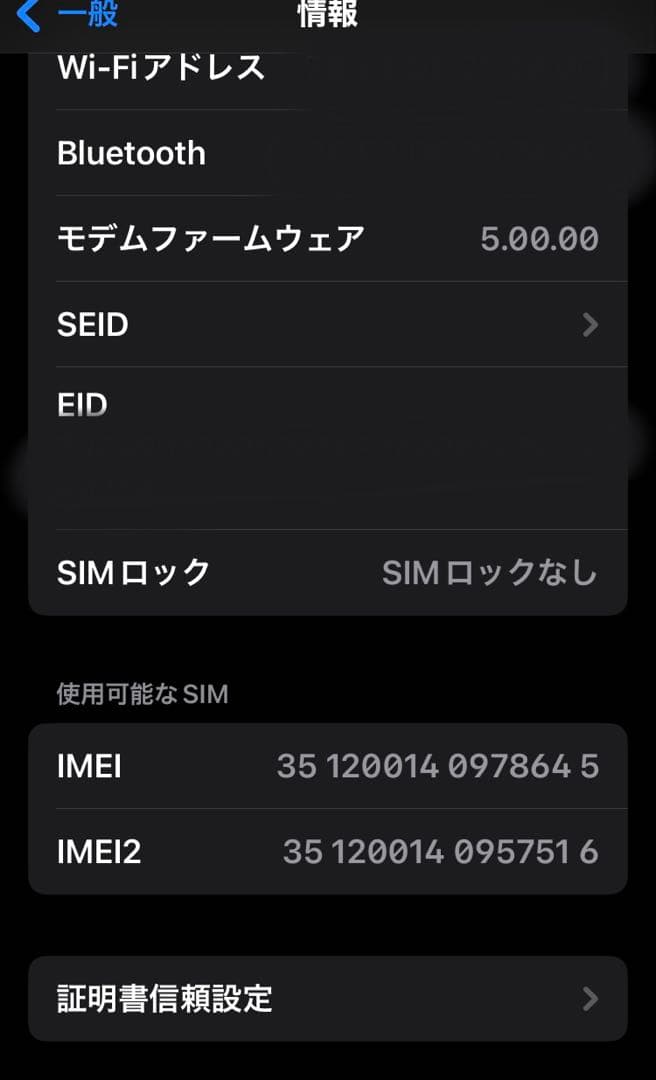 iPhoneSE第2世代　128㎇