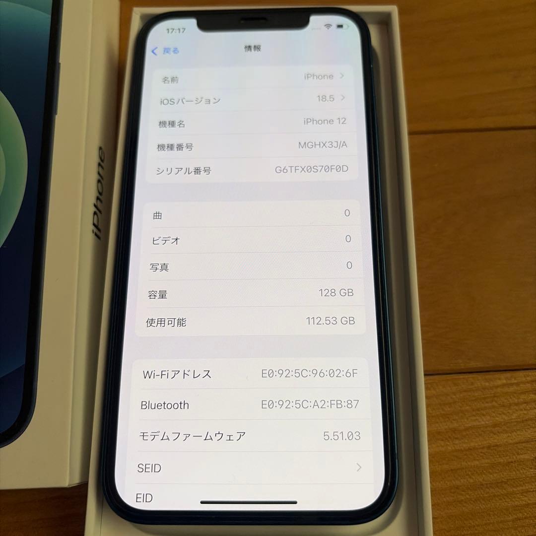 Apple iPhone 12 青色 本体　128gb