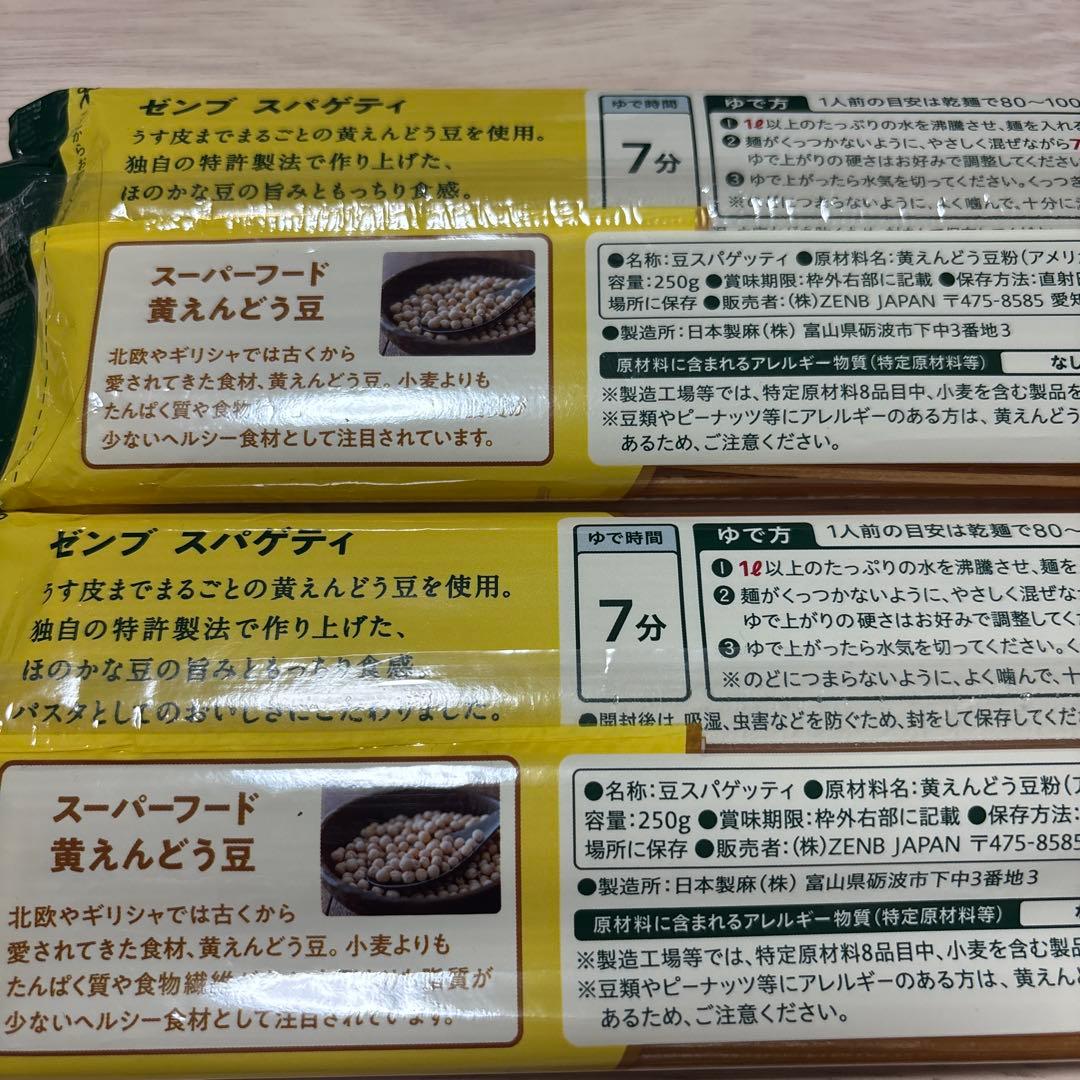 ゼンブヌードル　スパゲティ　アソート