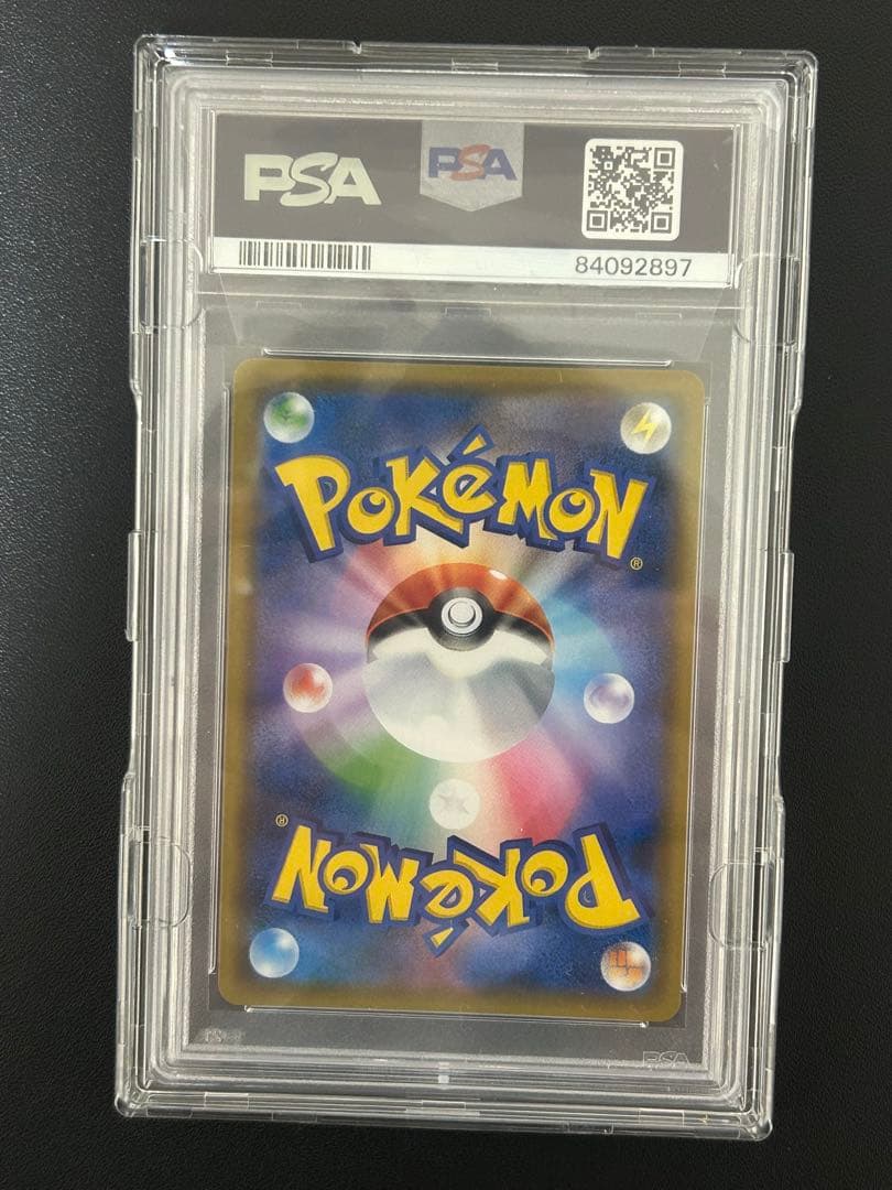 ルチア SR（SM7 104/096）　PSA10