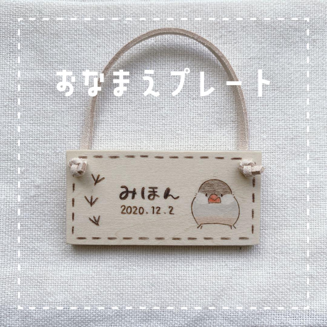 【nanan】ことりのあそびば　らせんタイプ