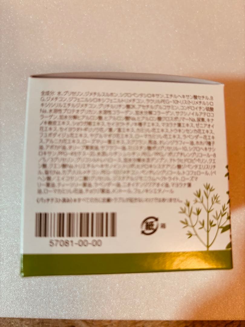 MSMクリーム（140g）　ハルメク　ひざ肩腰が楽になる♪
