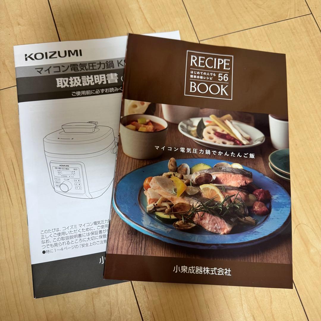 1年保証期間内！【25年12月購入】KOIZUMI 電気圧力鍋