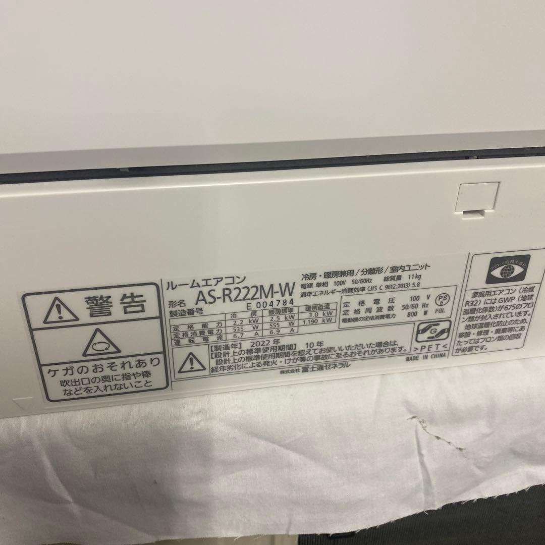 AS-R222M-W ルームエアコン ホワイト