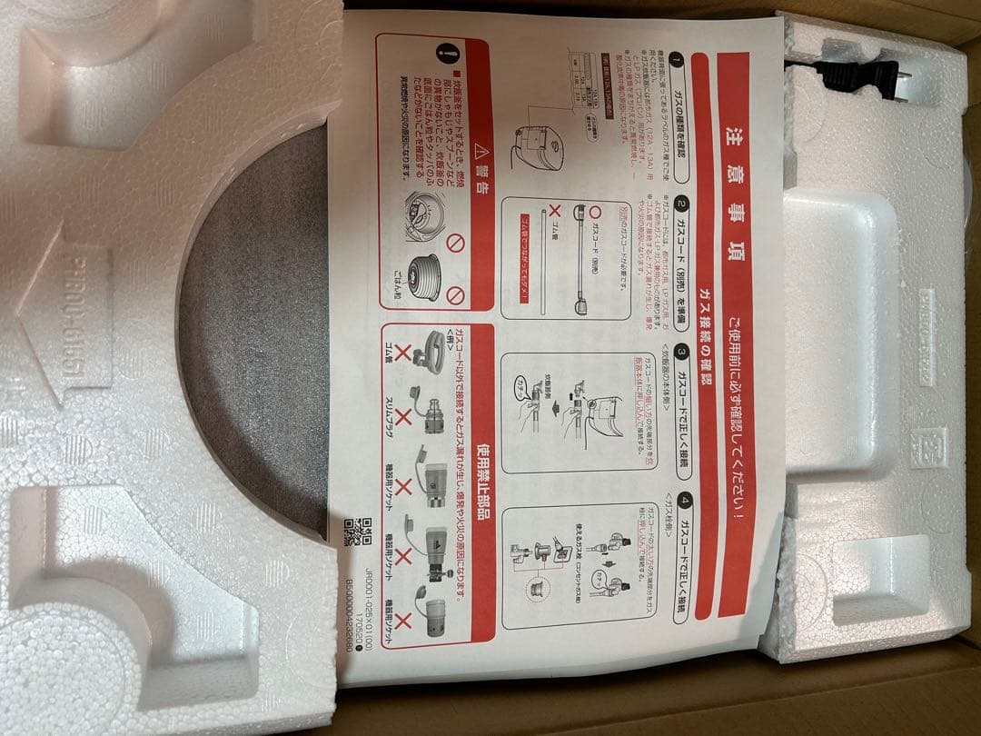 Rinnai 直火匠 ガス炊飯器 都市ガス用 ガスコード付き
