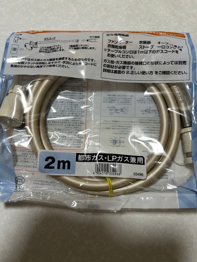 Rinnai 直火匠 ガス炊飯器 都市ガス用 ガスコード付き