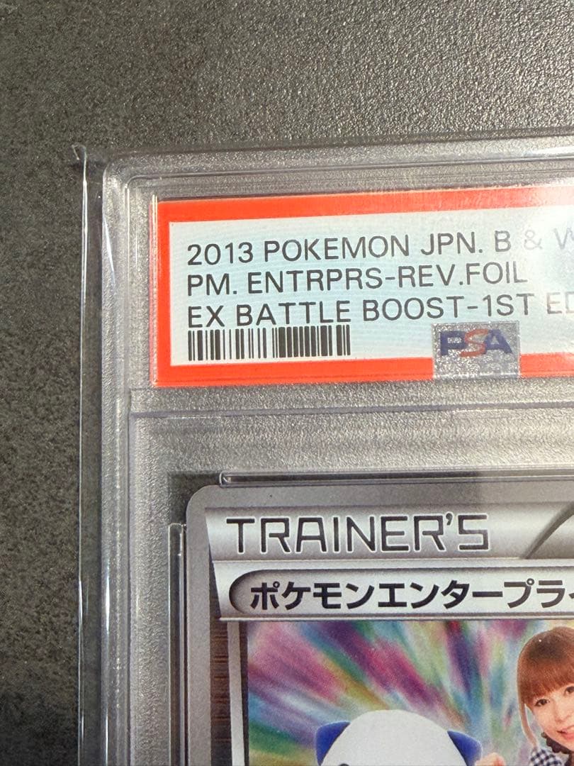 PSA10 ポケモンエンタープライズ EBBミラー 1ed 中川翔子