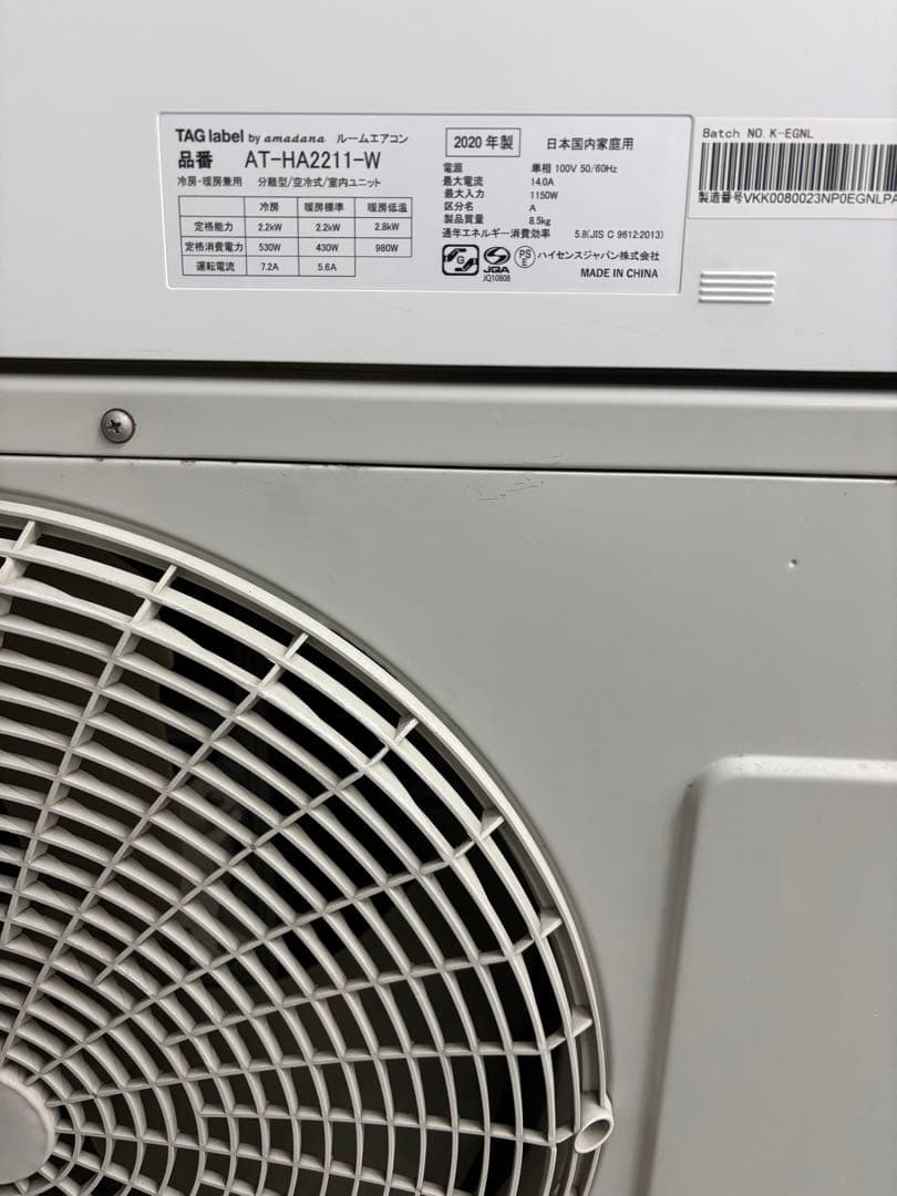取付込☆福岡 エアコン AT-HA2211-W 2020年 6畳~ 中古