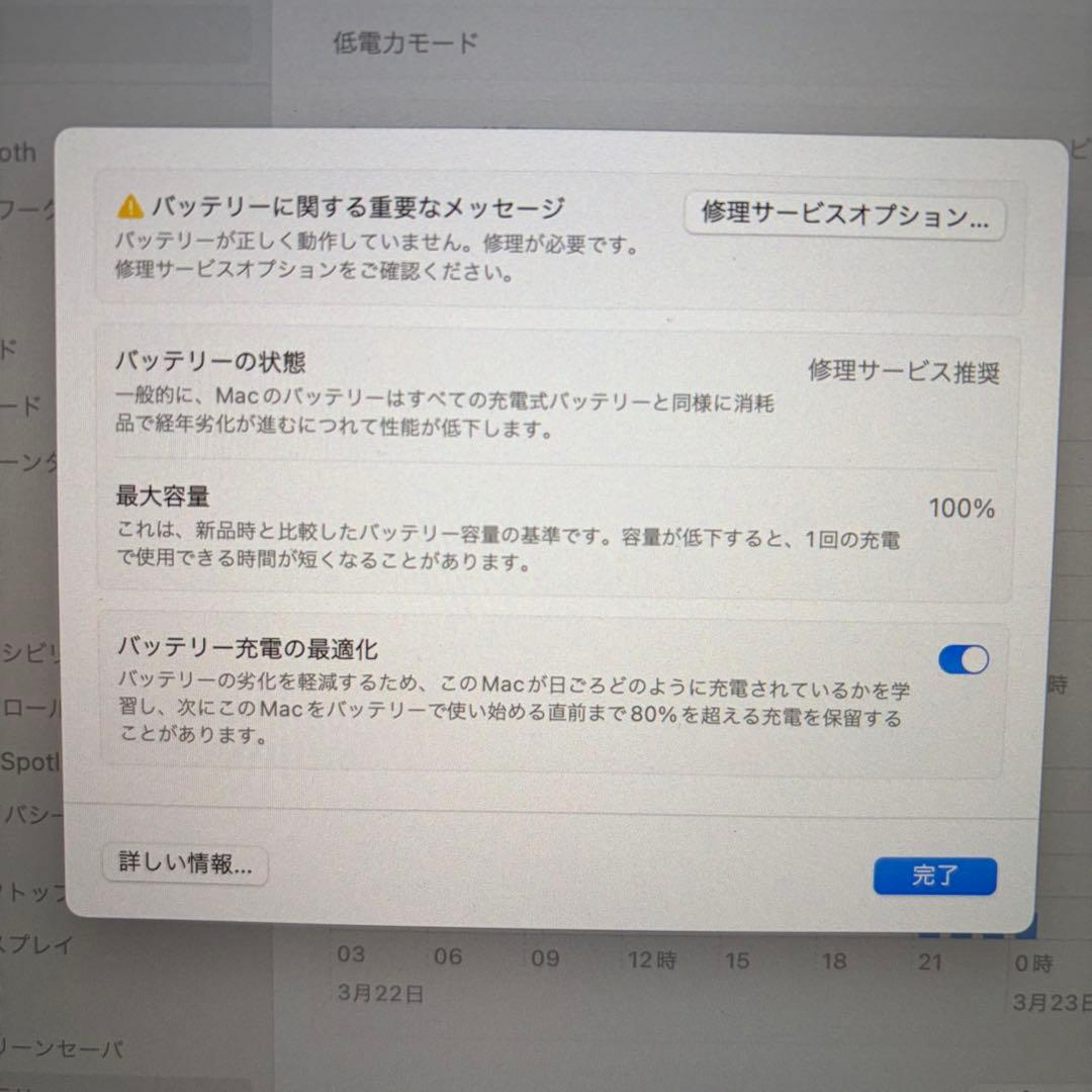 【ジャンク品】M1チップ搭載MacBook Air 13インチ
