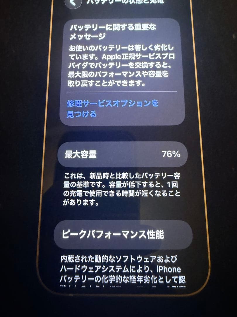 iPhone13 128gbピンクSIMフリー