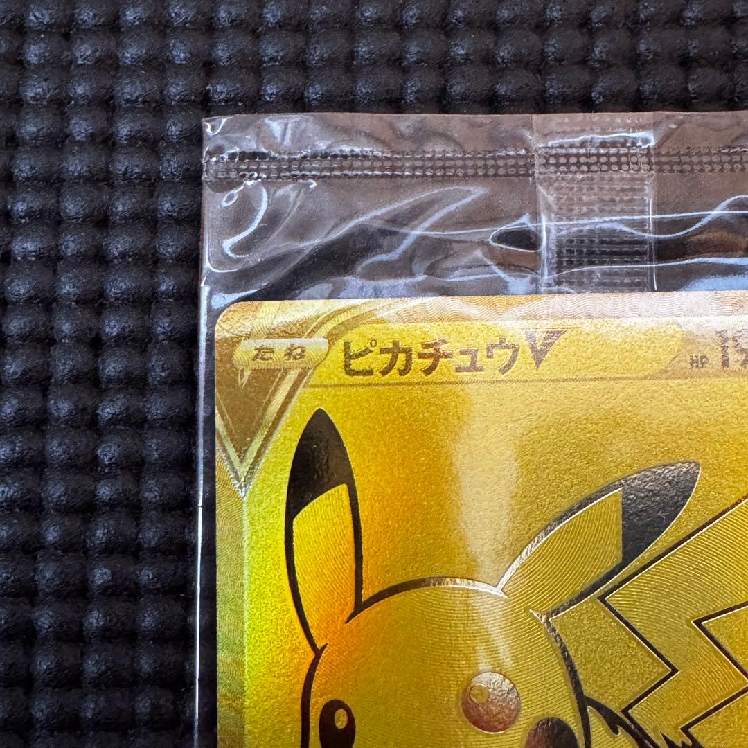 【極美品】【未開封】【25th限定】ピカチュウV S8a-G 001/015