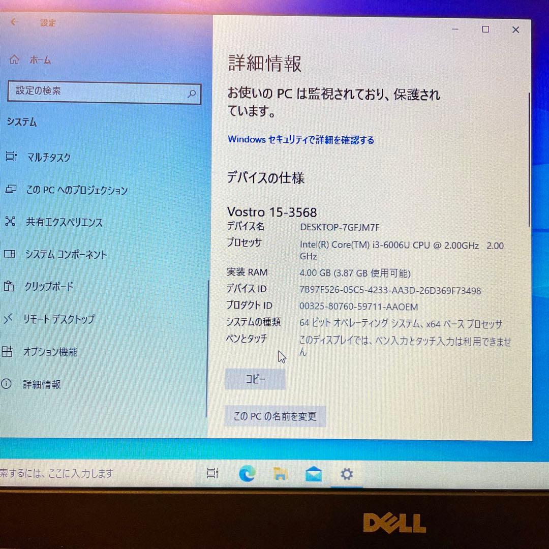 mao様★美品☆Dell Vostro15 3568 Windows10
