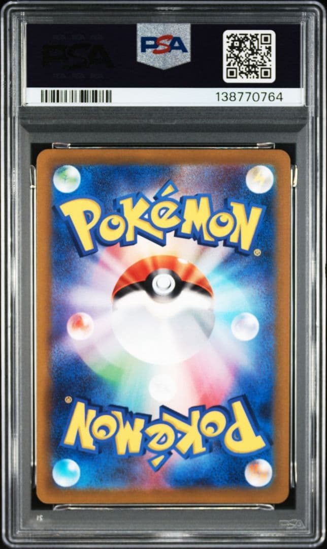 PSA10 いたずら好きのピチュー はじめしゃちょー グラニフ