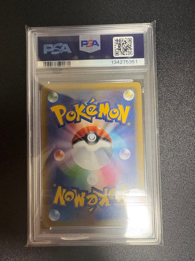ラティアス＆ラティオスGX SA タッグボルト　PSA10 095