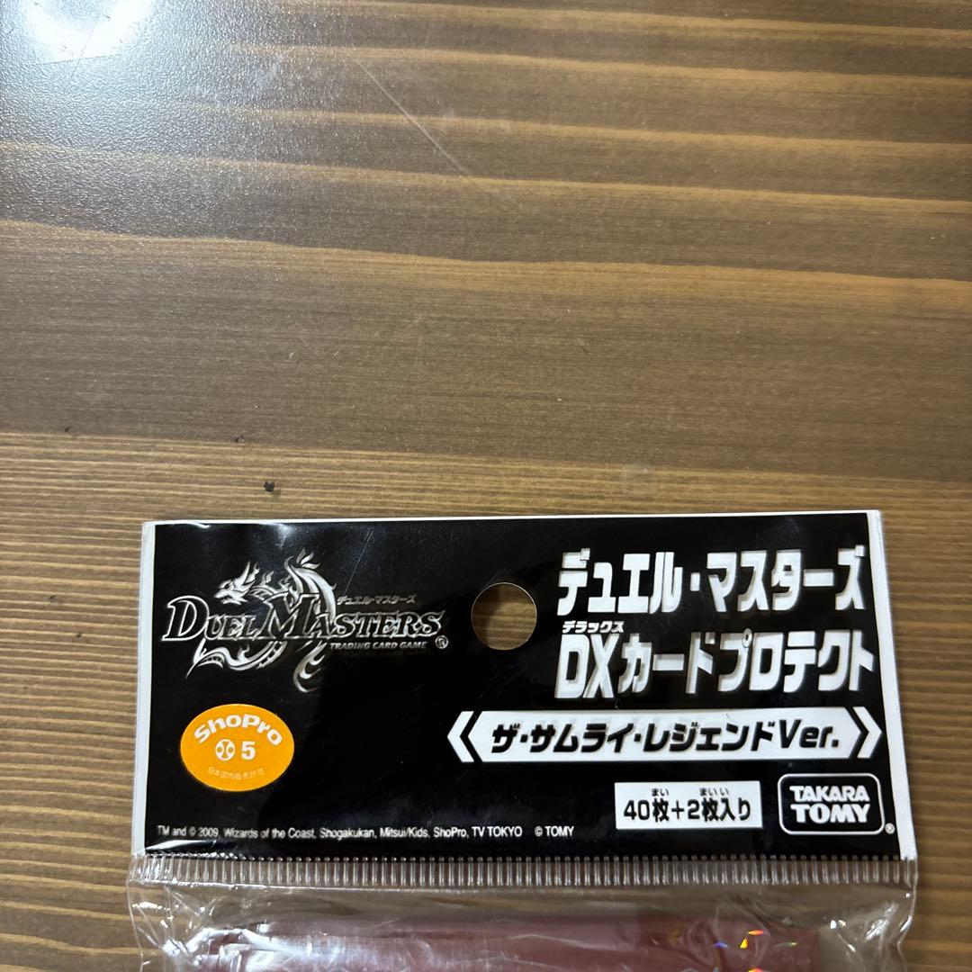 未開封スリーブ1個 デュエルマスターズ ザ サムライ レジェンドVer.