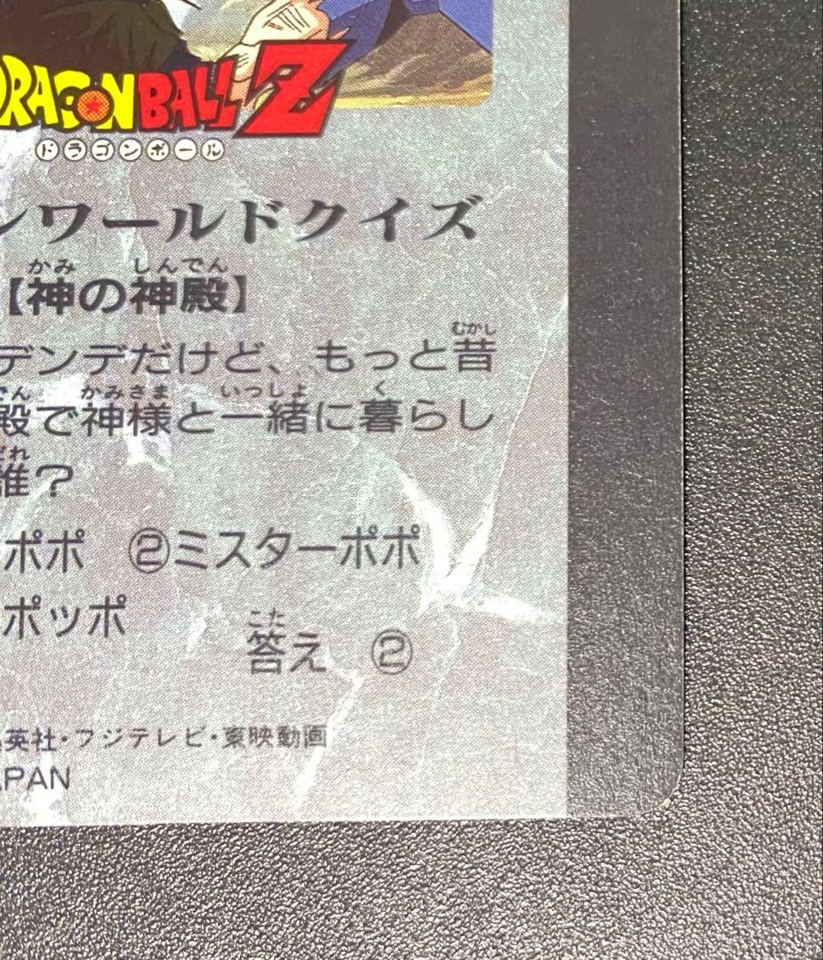 ドラゴンボール カードダス アマダ 26弾 1130番
