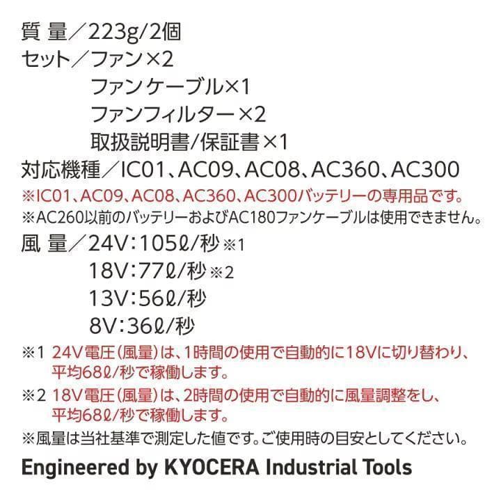 BURTLE 2025モデル バッテリー＆ファン＆空調服 ベスト フルセット