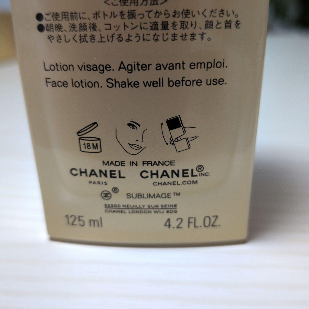 シャネル　サブリマージュ　ラローション125ml シュプレーム5ml　7日まで