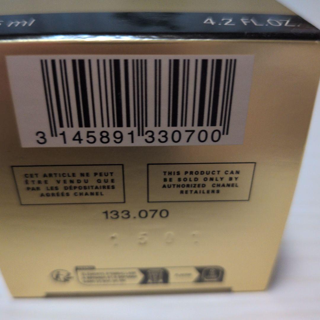 シャネル　サブリマージュ　ラローション125ml シュプレーム5ml　7日まで