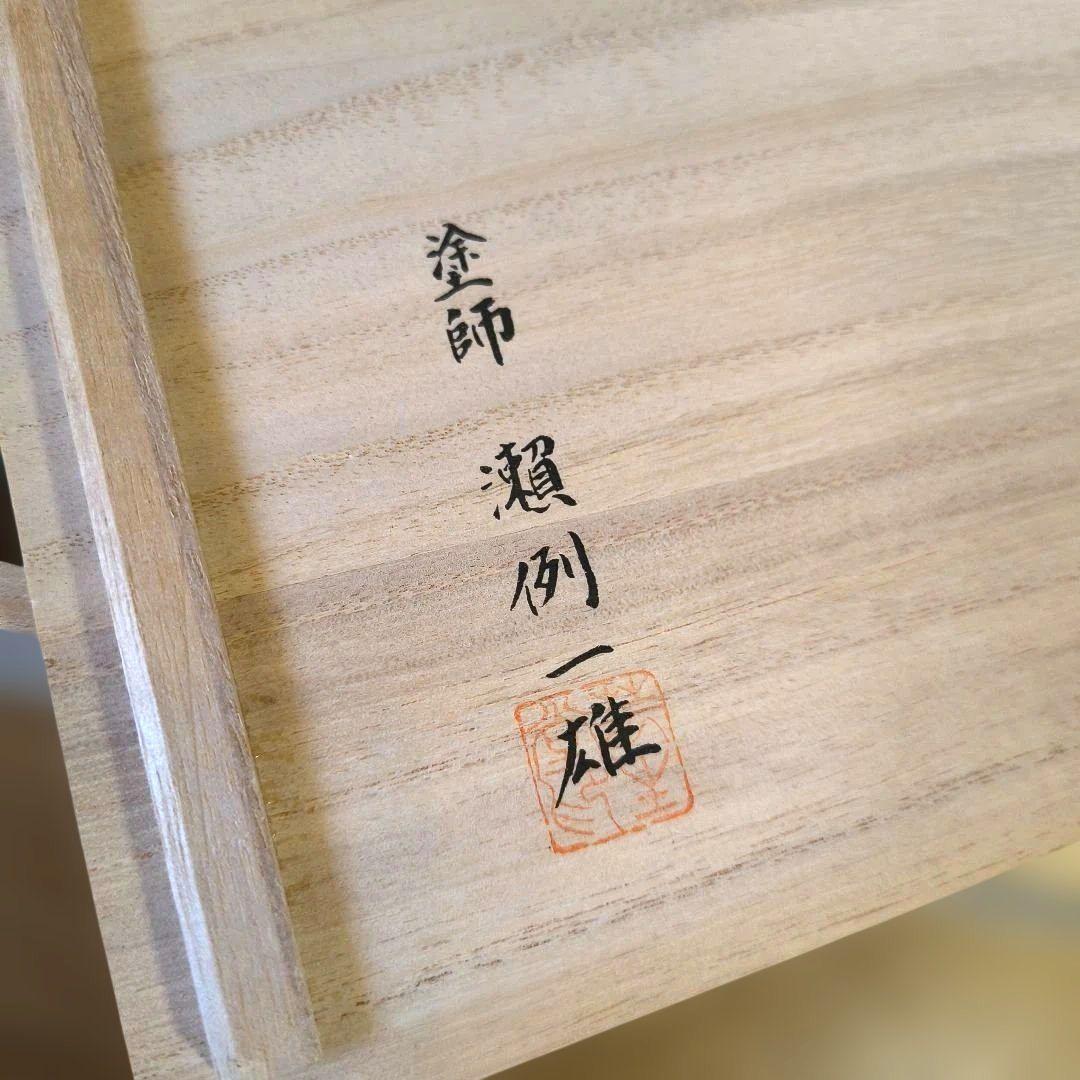 新品★高級輪島塗 合鹿椀(寿)★総朱総黒セット★漆塗お椀２個セット
