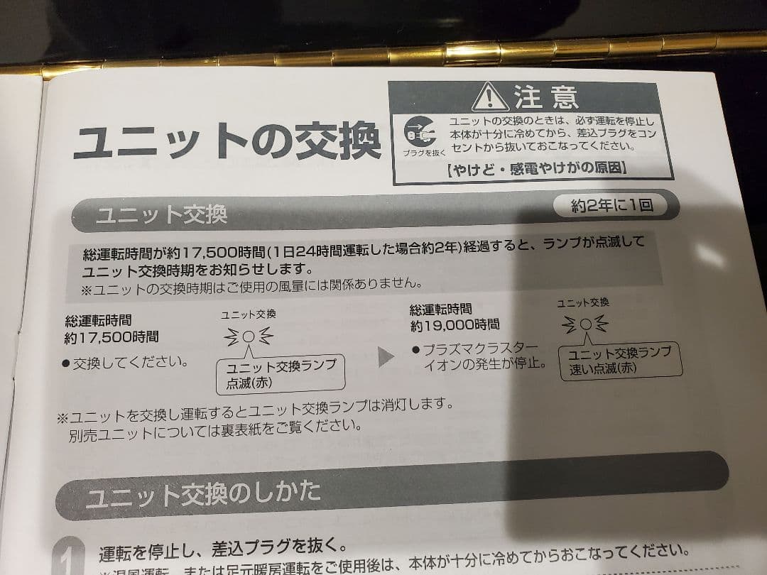 シャープ（SHARP）プラズマクラスター PF-JTH1 （多機能扇風機）