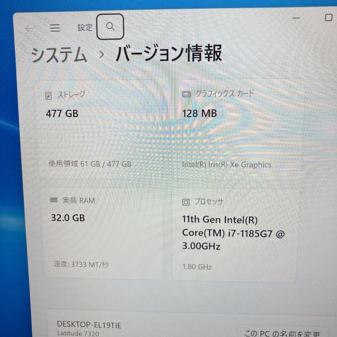 DELL LATITUDE 7320 第11世代 i7/32GB/ 512GB