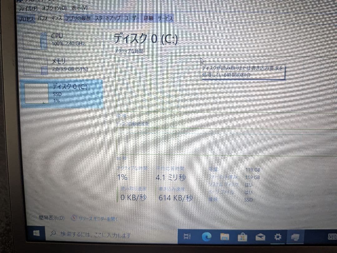 dynabook R632 i5/SSD120GB/軽量ノートPC