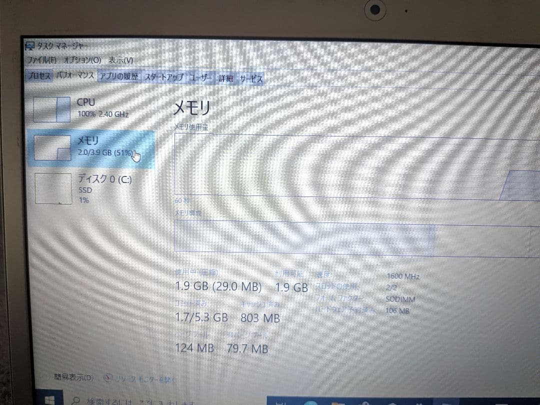 dynabook R632 i5/SSD120GB/軽量ノートPC
