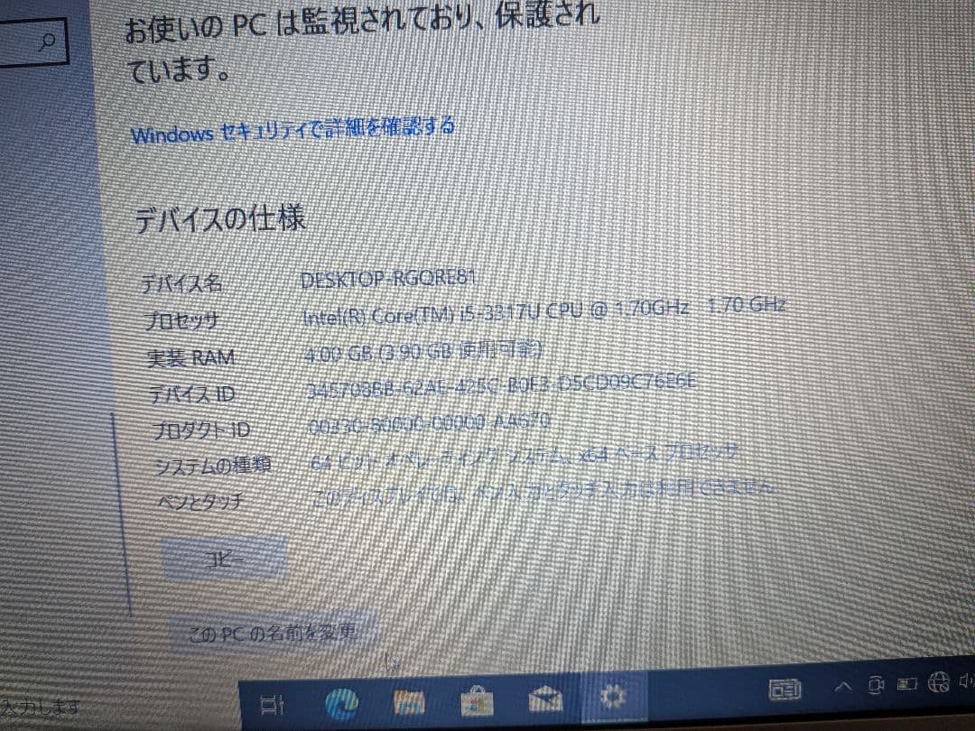 dynabook R632 i5/SSD120GB/軽量ノートPC
