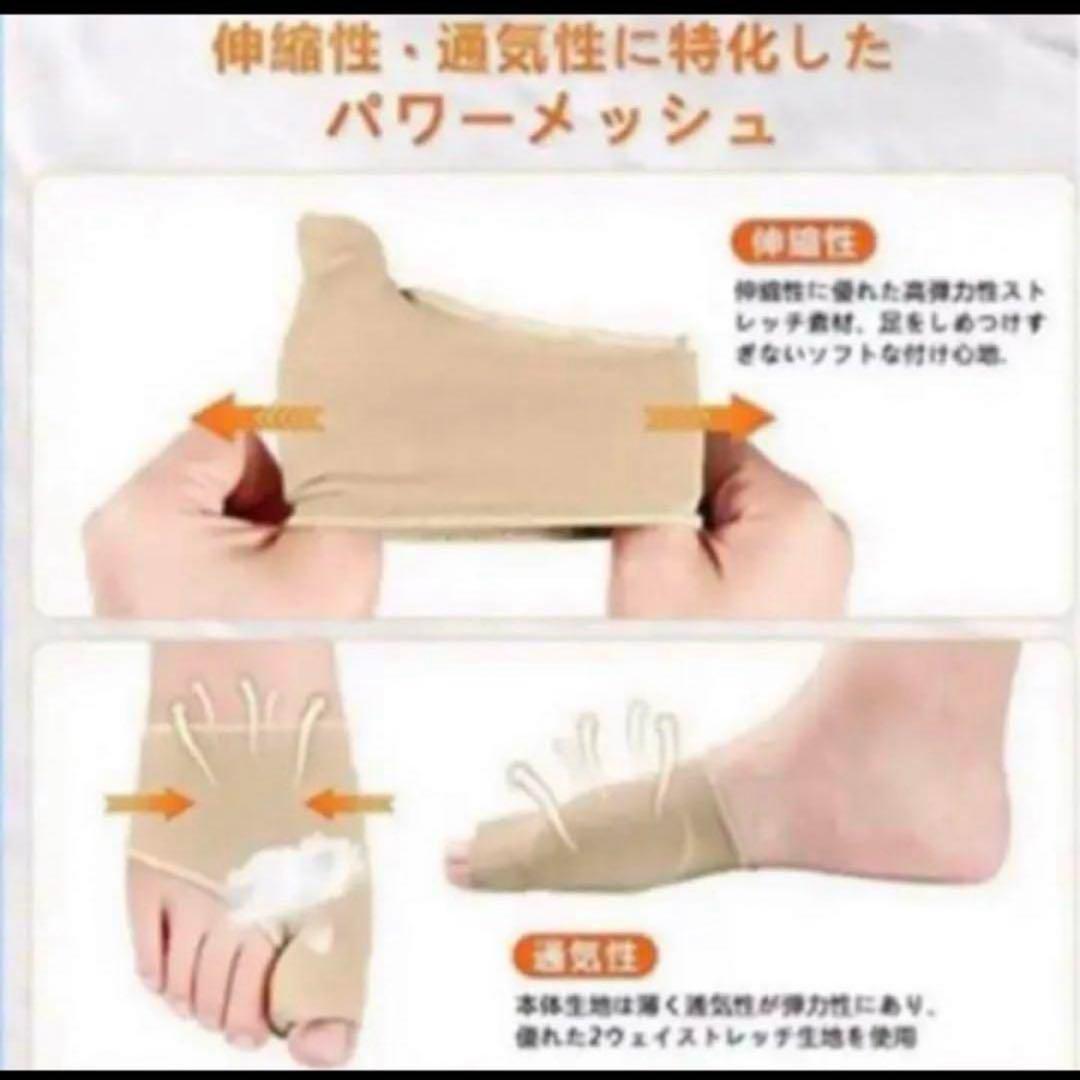 母趾 足指サポーター 外反母趾 サポーター 男女兼用 ベージュ フリーサイズ