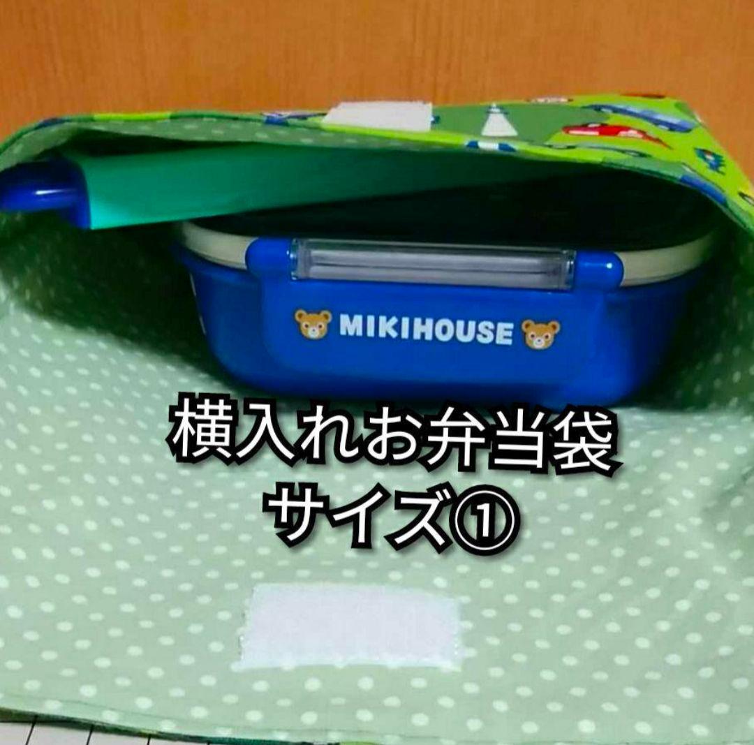 入園入学　ハンドメイド　オーダー　働く車　新幹線　男の子　絵本袋　巾着　幼稚園