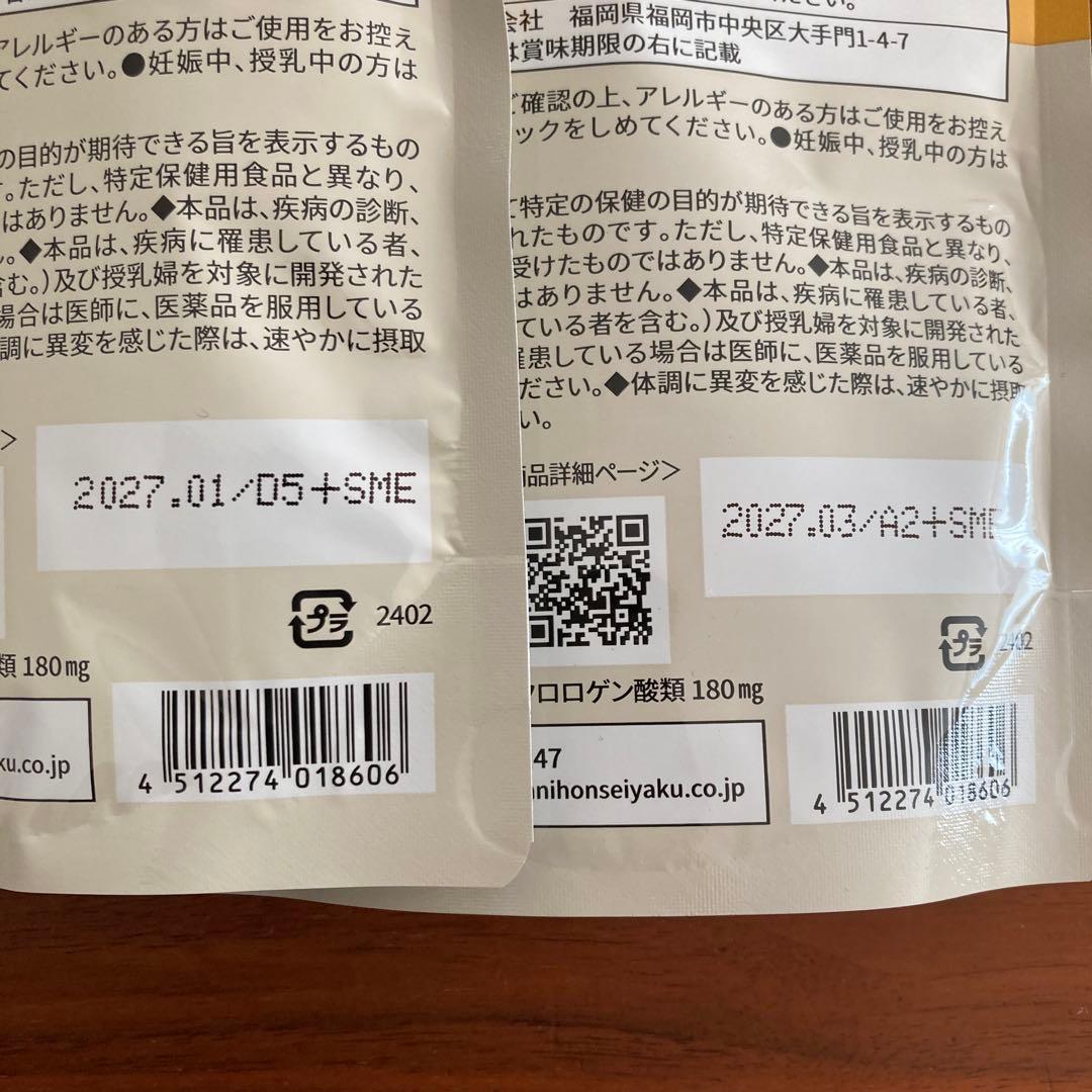 スリモアコーヒー　新品　93g 31日分✖️2袋