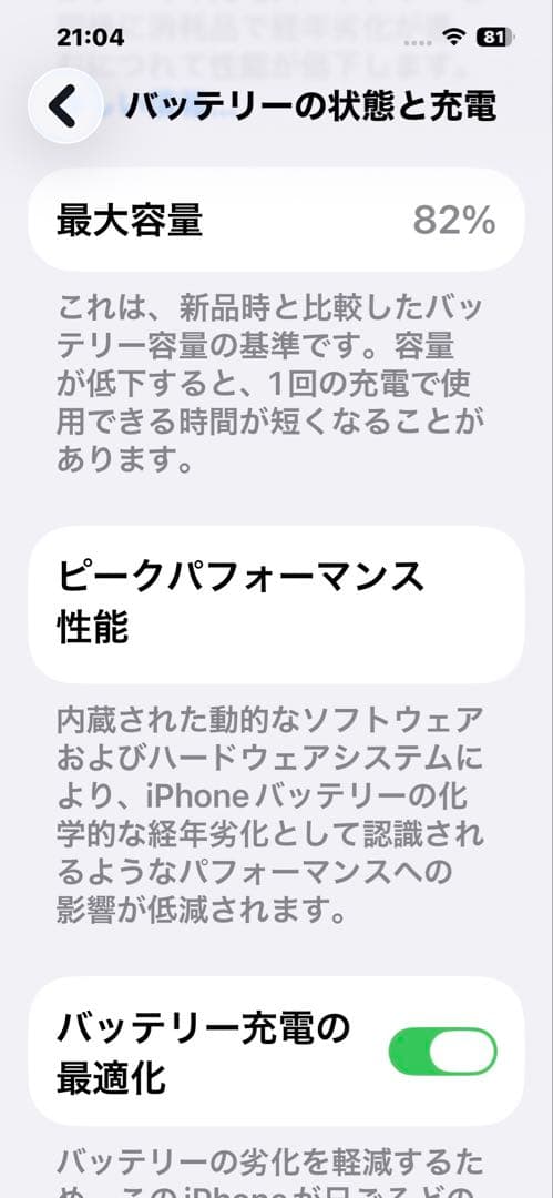 iPhone13ミッドナイト256GB