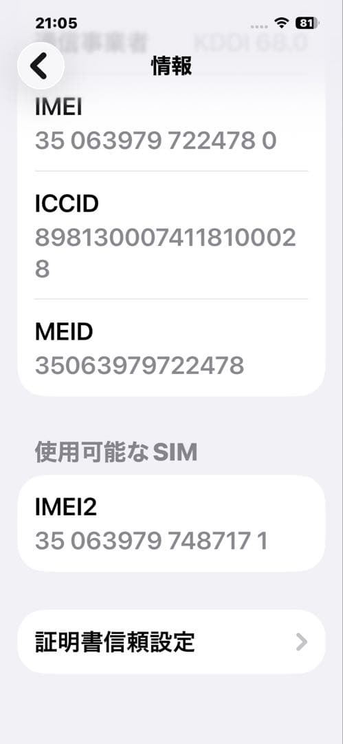 iPhone13ミッドナイト256GB