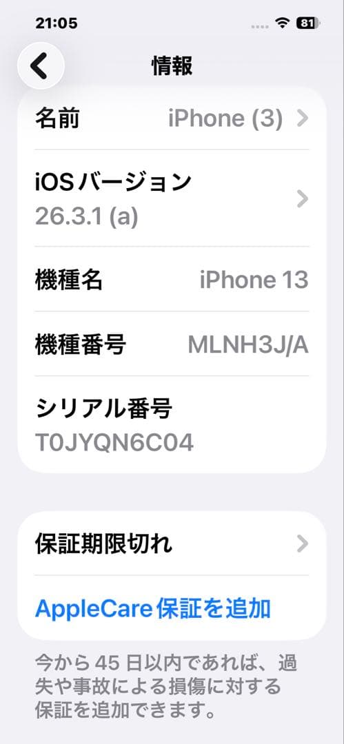 iPhone13ミッドナイト256GB