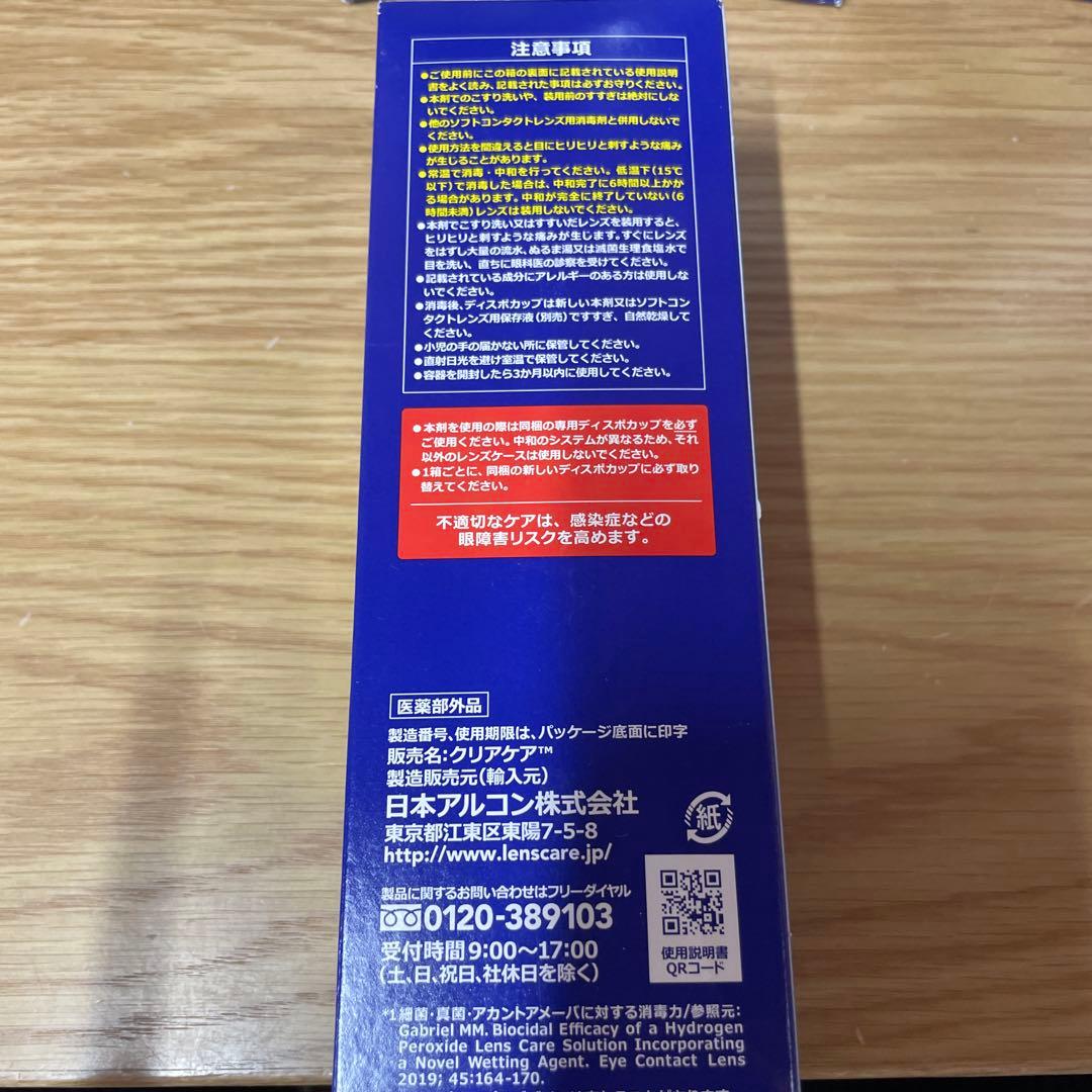 Alcon エーオーセプト クリアケア480ml 11本セット