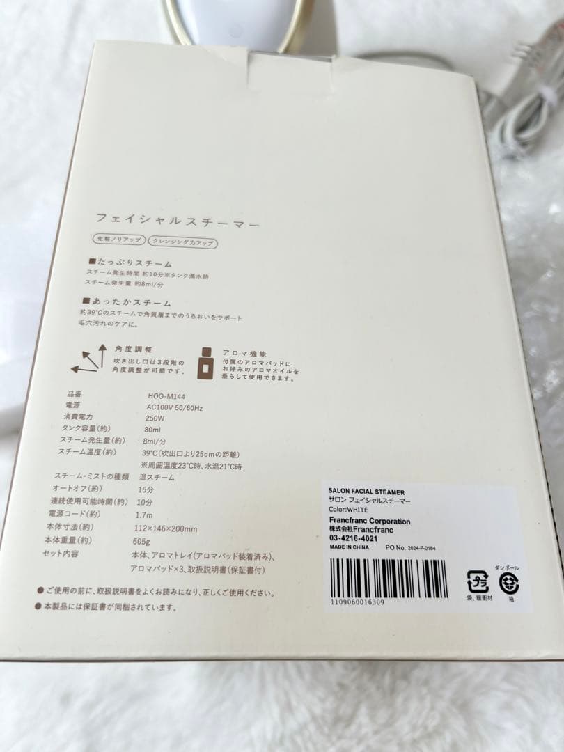 新品Salon Facial Steamer フェイススチーマー　フランフラン