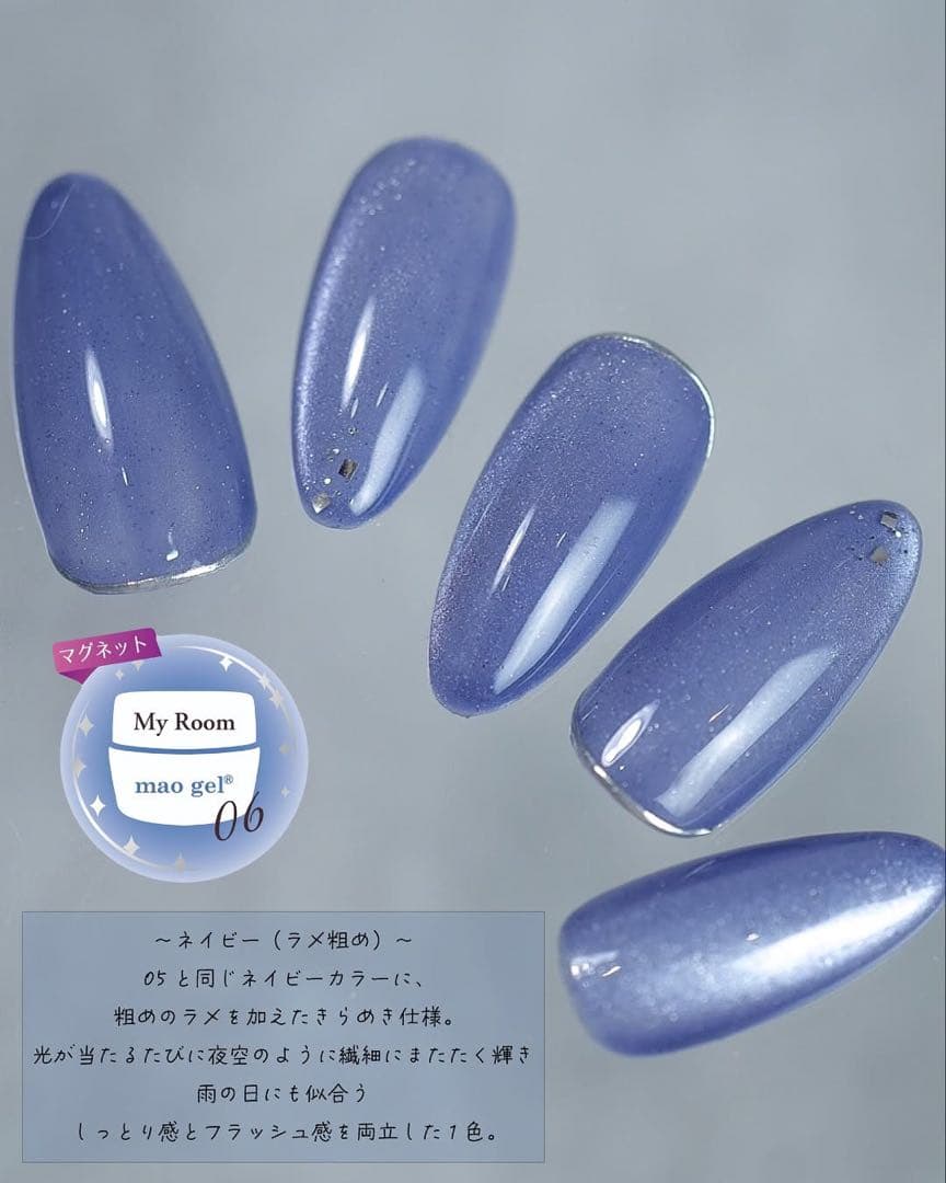 新品未開封マオジェルmaogel My Room 6点