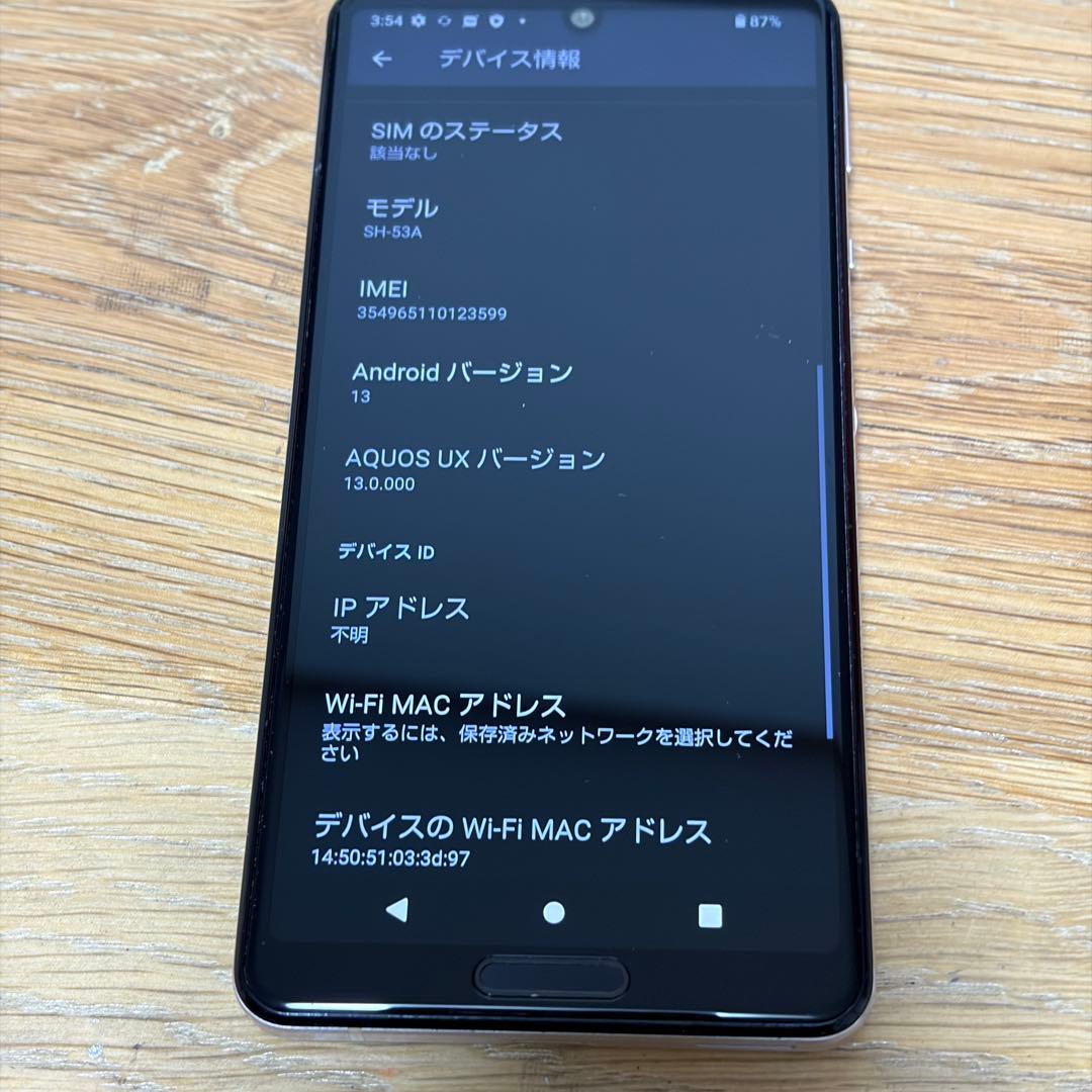 4455 AQUOS sense5G SIMロック解除品