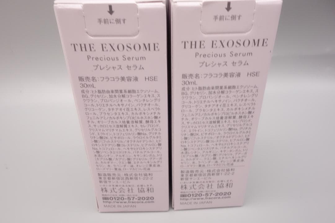 フラコラ　fracora THE EXOSOME プレシャスセラム 30ml×2
