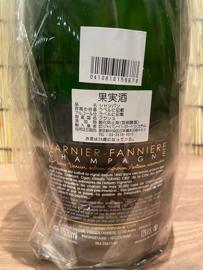マグナム1500ml ヴァルニエ・ファニエール グラン・クリュNV