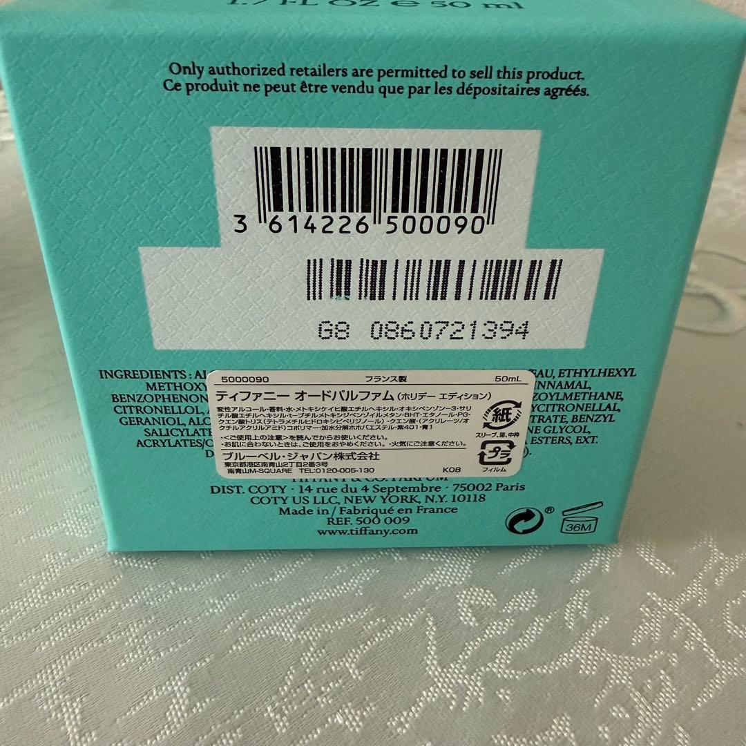Tiffany & Co. 限定版 Limited Edition 50ml