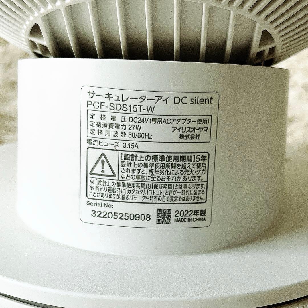 アイリスオーヤマ サーキュレーター アイ20畳 PCF-SDS15T ホワイト