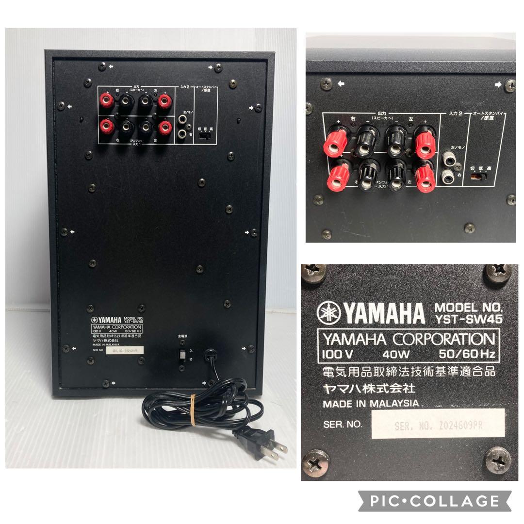 YAMAHA スピーカーシステム ウーファー NS-10MM YST-SW45