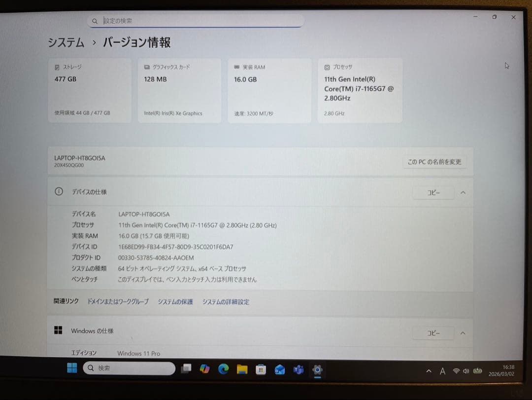 ★美品★ 第11世代Corei7 16GB/512GB Lenovo YY8