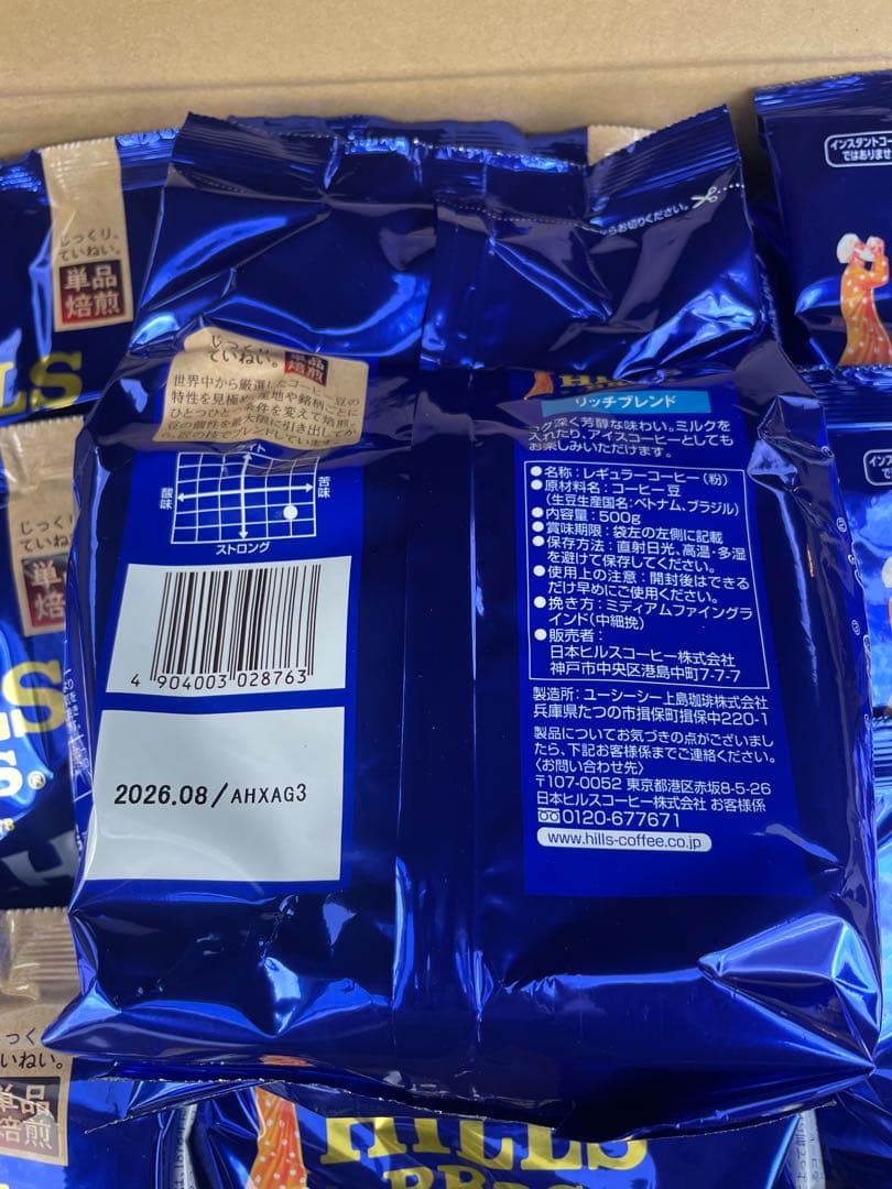 ヒルスコーヒー　リッチブレンド RICH BLEND 500g✖️12袋