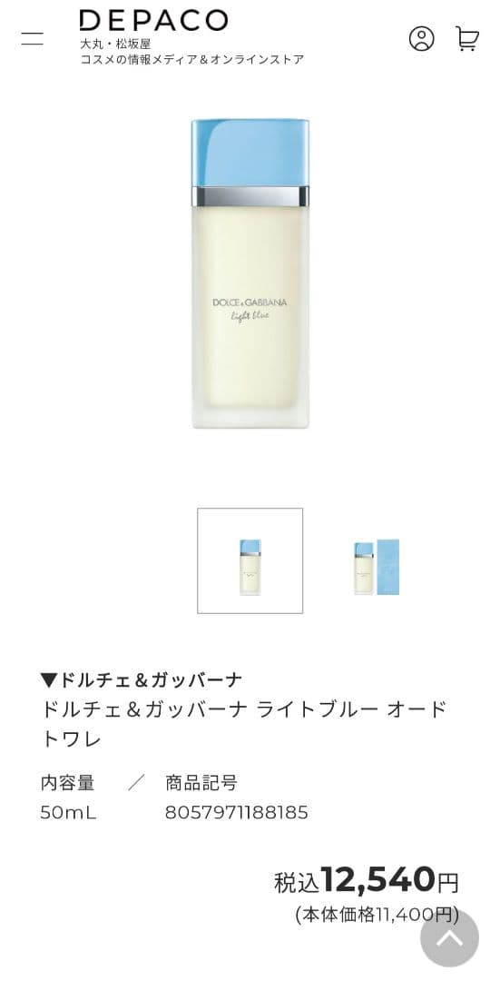 【新品】リニューアル版 DOLCE&GABBANA 香水 50ml