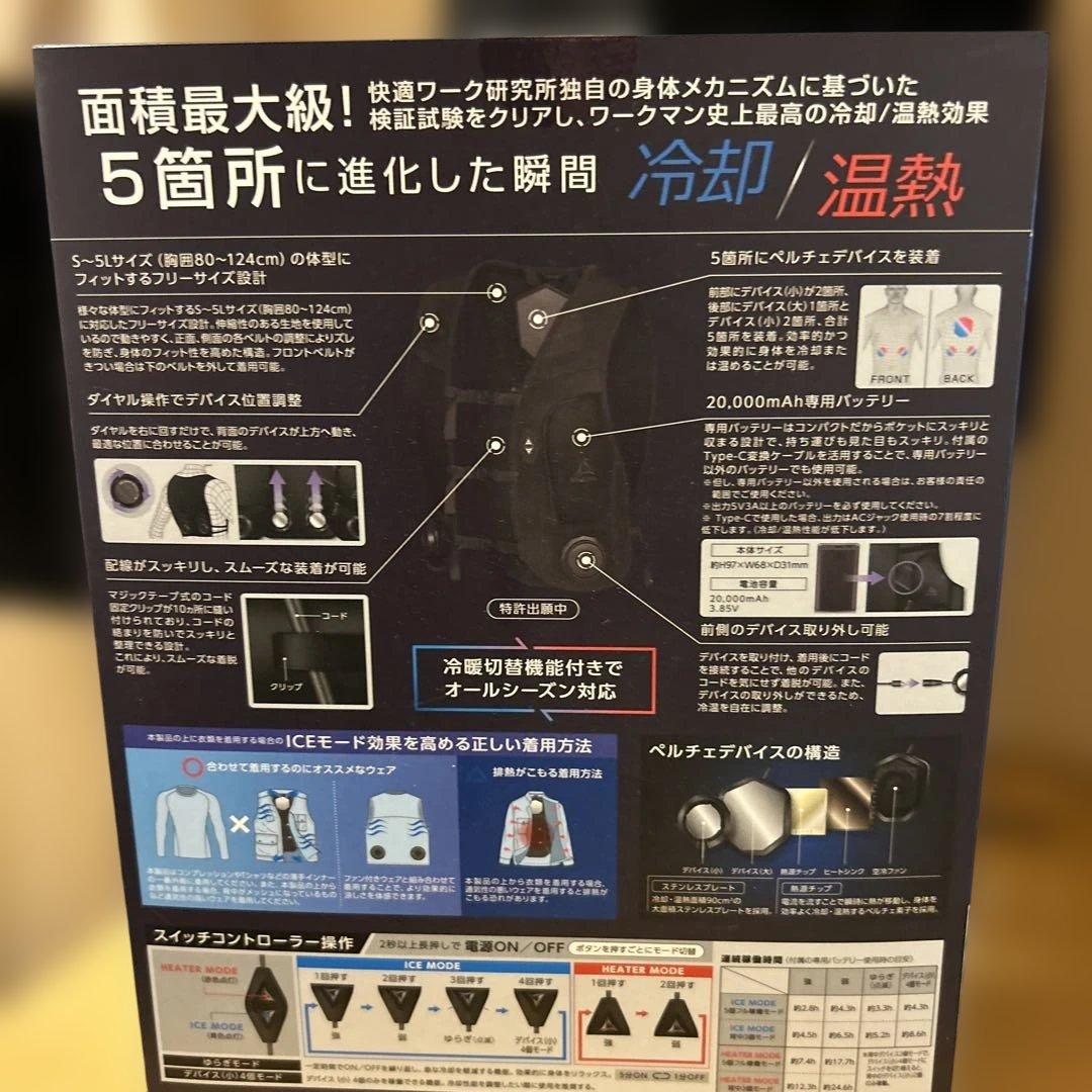 ワークマン　ペルチェベストPro2 2025年モデル　保証書付き