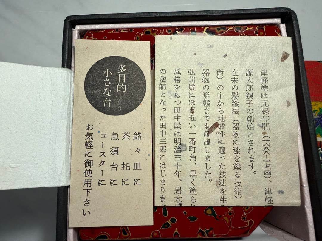 高級漆器セット 角盆 茶こぼし 蓋物 箸 田中屋漆器店 小皿5枚付