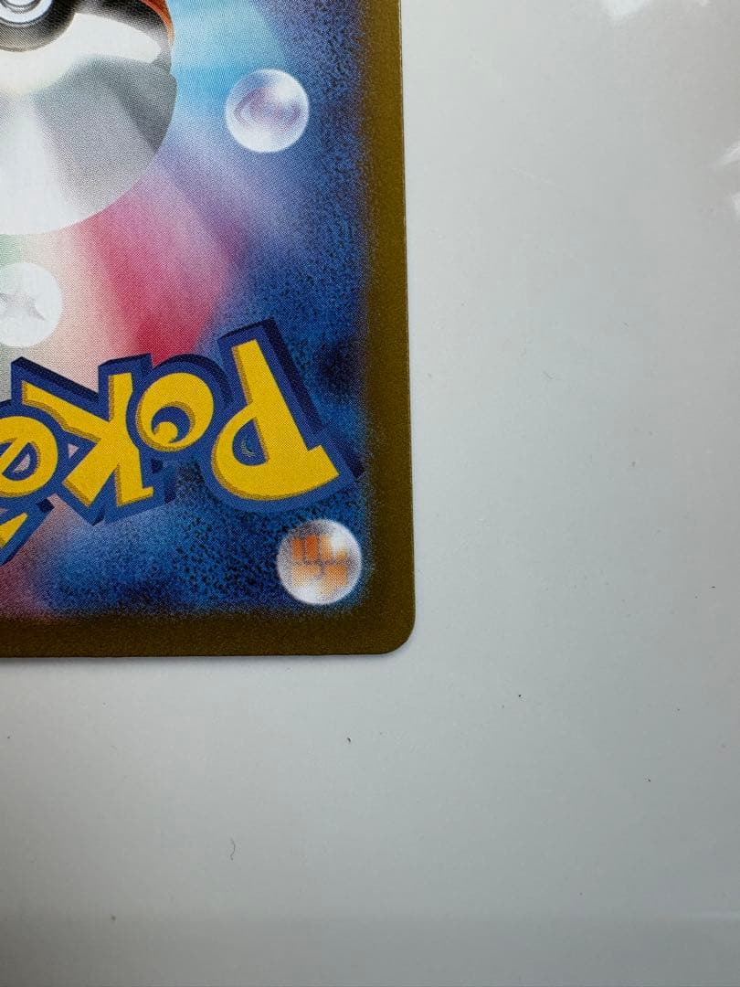A*i様 ポケモンカード リーリエの決心 SR 美品